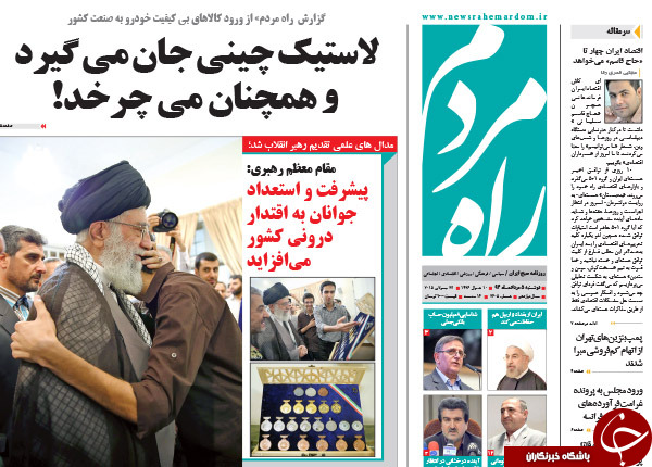 تصاویر صفحه نخست روزنامه&zwnj;های دوشنبه 5 مرداد
