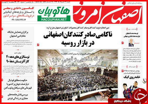 تصاویر صفحه نخست روزنامه&zwnj; استان&zwnj;ها 5 مرداد ماه