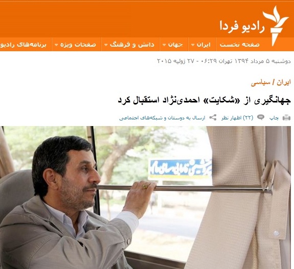 بازتاب شکایت&zwnj;احمدی&zwnj;نژاد و استقبال&zwnj;جهانگیری
