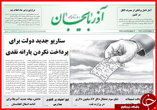 تصاویر صفحه نخست روزنامه&zwnj; استان&zwnj;ها 5 مرداد ماه