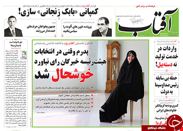 تصاویر صفحه نخست روزنامه&zwnj;های سه&zwnj;شنبه 6 مرداد