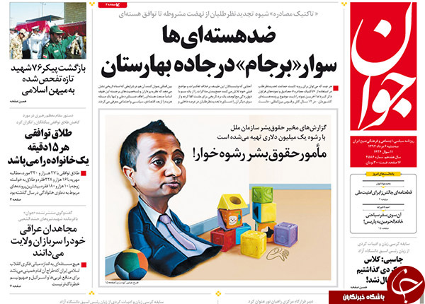 تصاویر صفحه نخست روزنامه&zwnj;های سه&zwnj;شنبه 6 مرداد