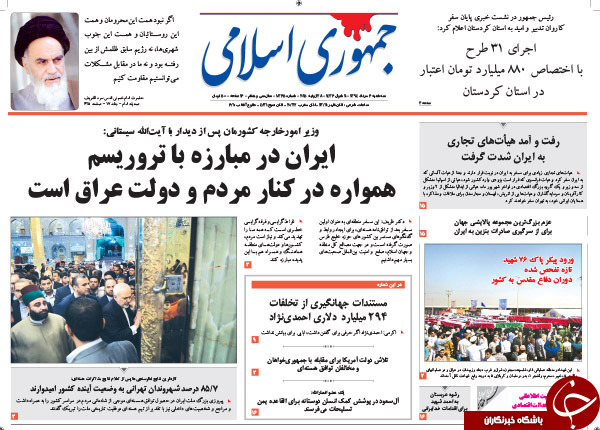 تصاویر صفحه نخست روزنامه&zwnj;های سه&zwnj;شنبه 6 مرداد