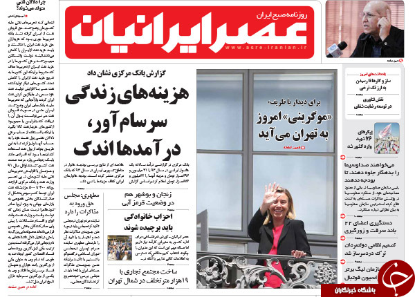 تصاویر صفحه نخست روزنامه&zwnj;های سه&zwnj;شنبه 6 مرداد