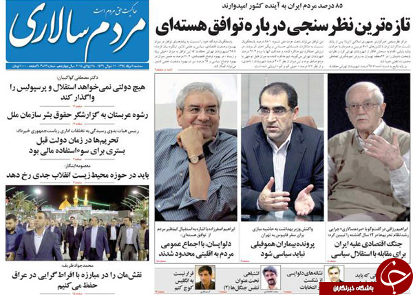 تصاویر صفحه نخست روزنامه&zwnj;های سه&zwnj;شنبه 6 مرداد