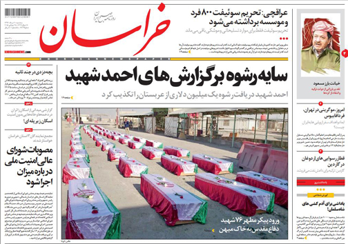 تصاویر صفحه نخست روزنامه&zwnj; استان&zwnj;ها 6 مرداد ماه