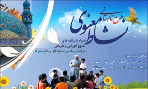 ادامه طرح نشاط معنوی تا پایان مرداد ماه