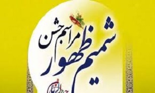 برگزاری اولین جشنواره منطقه‌ای شعر "شمیم ظهور"