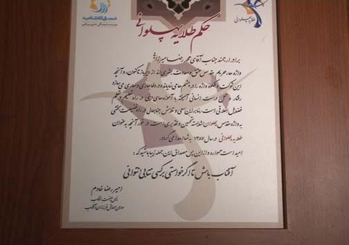 سرباز کوچک اسلام و پهلوان روزهای ورزشی