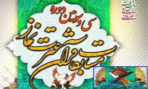 درخشش دانش آموزان استان خراسان رضوی در سی و سومین مسابقات قرآن، عترت و نماز کشور