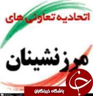 کمبود سرمایه در گردش از مشکلات تعاونی های مرزنشینان گیلان