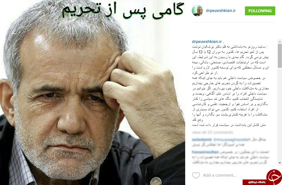 انتقاد کوچک زاده از متن توافق هسته ای/ شوخی ضرغامی با روحانی/ تقدیر وزیر بهداشت از پزشک بازداشت شده