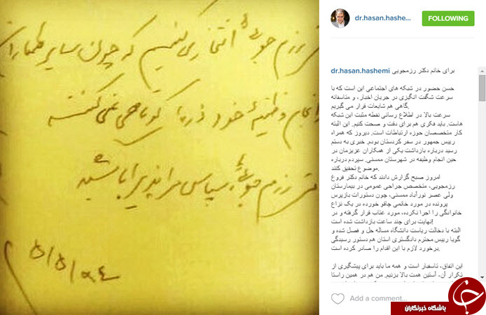 انتقاد کوچک زاده از متن توافق هسته ای/ شوخی ضرغامی با روحانی/