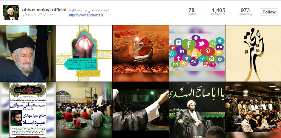 آخوندها در شبکه های اجتماعی چه می کنند!