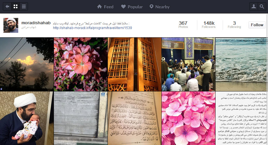 آخوندها در شبکه های اجتماعی چه می کنند!