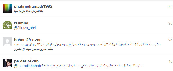 آخوندها در شبکه های اجتماعی چه می کنند!