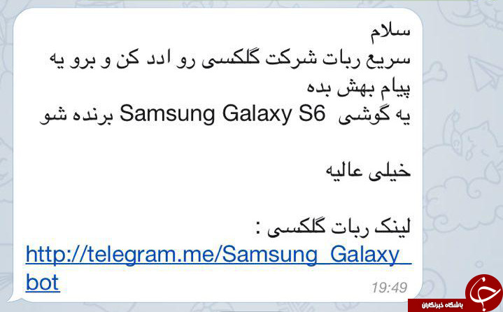 سامسونگ دنبال سرقت اطلاعات کاربران تلگرام