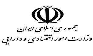 افزایش شفافیت و انضباط مالی از اولویت های وزارت اقتصاد است