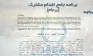 ایران طی 10 سال 5060 سانتریفیوژ فعال خواهد داشت / بازخوانی "برجام" قسمت 3 + فیلم