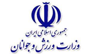 آغاز همایش سراسری معاونین فرهنگی و امور جوان ورزش و جوانان استان ها