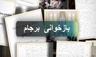 ایران طی 10 سال 5060 سانتریفیوژ فعال خواهد داشت / بازخوانی "برجام" قسمت 3 + فیلم