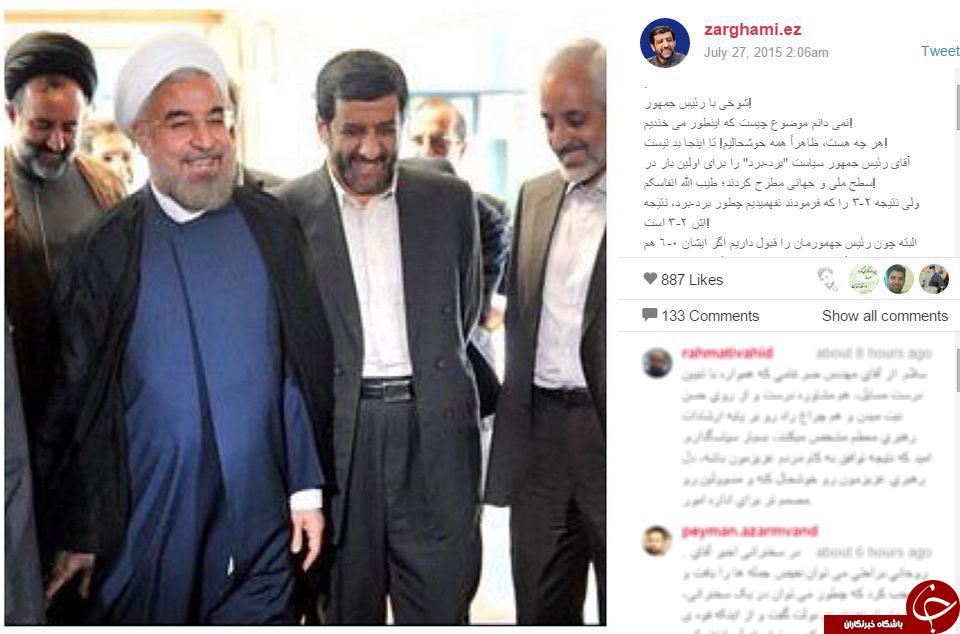 پدیده اینستاگرام در ایران + تصاویر