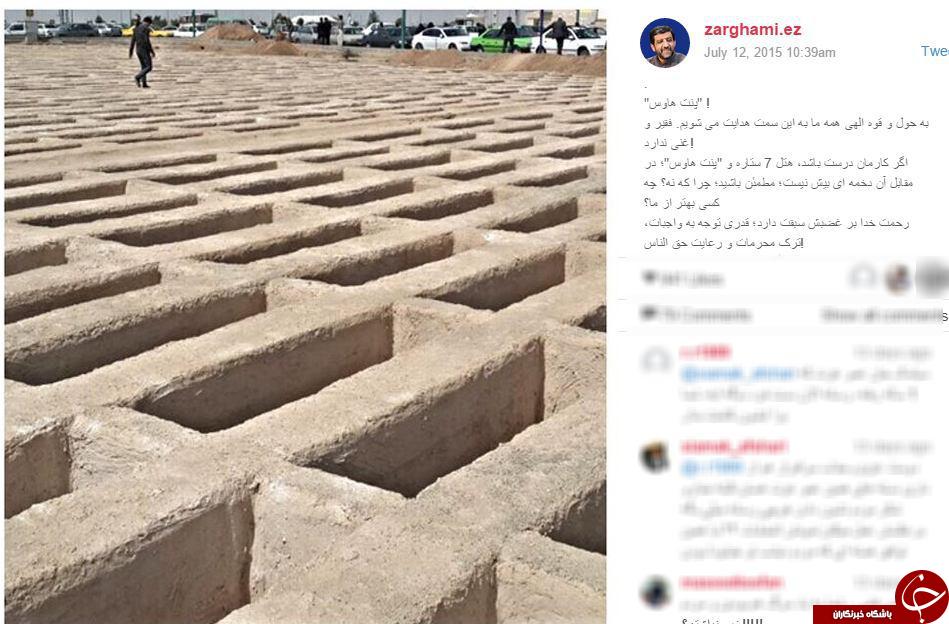 پدیده اینستاگرام در ایران + تصاویر