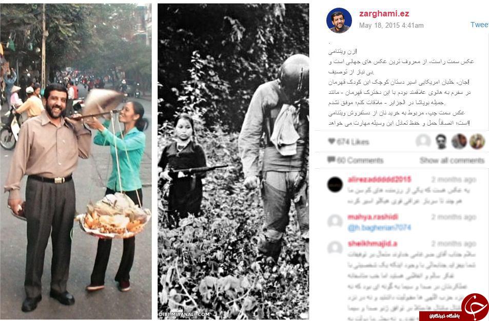 پدیده اینستاگرام در ایران + تصاویر