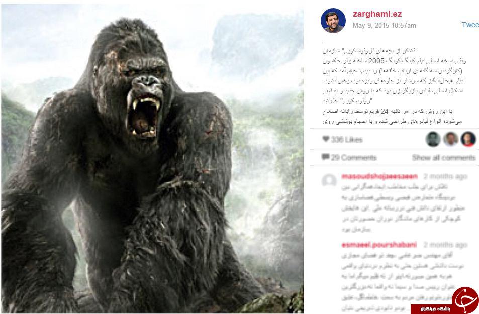 پدیده اینستاگرام در ایران + تصاویر