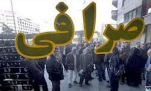 فرصت 21 روزه تا سوت پایان ساماندهی صرافی ها
