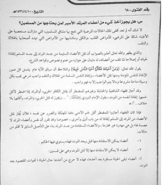 داعش آدم خواری می&zwnj;کند!+ مدرک
