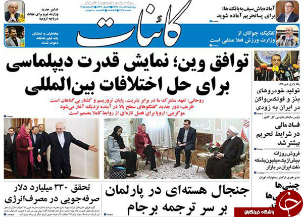 تصاویر صفحه نخست روزنامه&zwnj;های چهارشنبه 7 مرداد