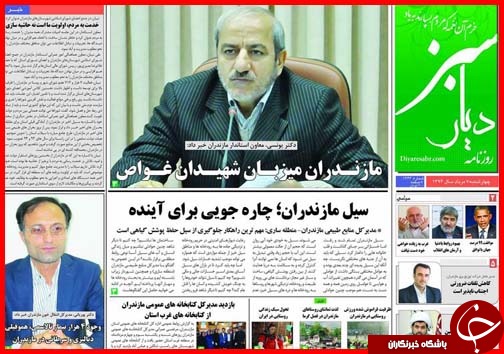 تصاویر صفحه نخست روزنامه&zwnj; استان&zwnj;ها 7 مرداد ماه