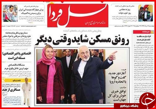 تصاویر صفحه نخست روزنامه&zwnj; استان&zwnj;ها 7 مرداد ماه