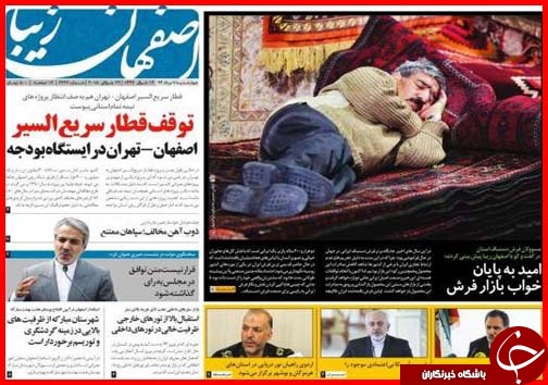 تصاویر صفحه نخست روزنامه&zwnj; استان&zwnj;ها 7 مرداد ماه
