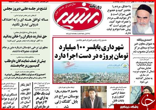 تصاویر صفحه نخست روزنامه&zwnj; استان&zwnj;ها 7 مرداد ماه