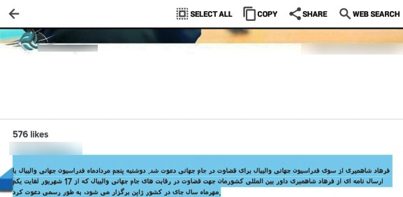 متن های اینستاگرام را کپی کنید + آموزش