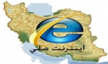 باشگاه خبرنگاران -ایجاد امکانات فنی شبکه ملی اطلاعات دراستان های کشور
