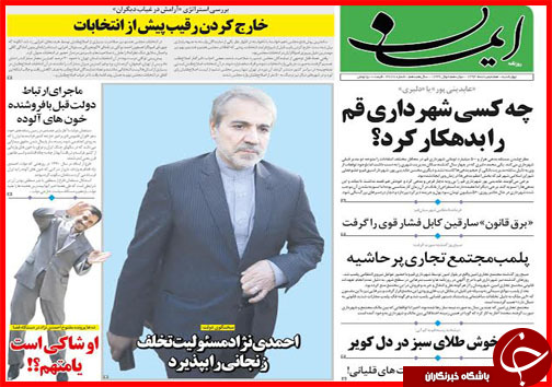 تصاویر صفحه نخست روزنامه&zwnj; استان&zwnj;ها 7 مرداد ماه