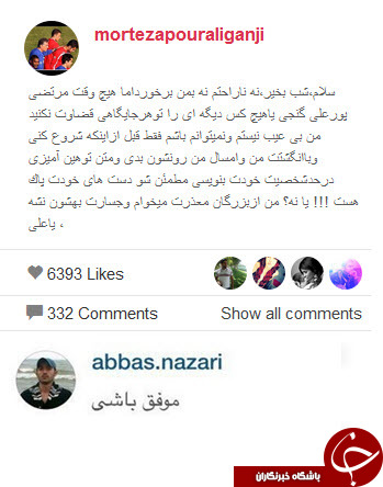 گلایه مدافع تیم ملی از کارران اینستاگرام+ تصاویر