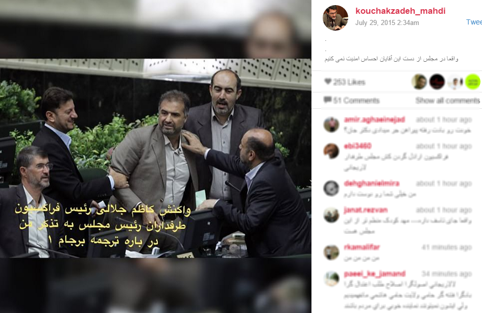 جنجال مجلسی و اینستاگرامی کوچک زاده+اینستاپست