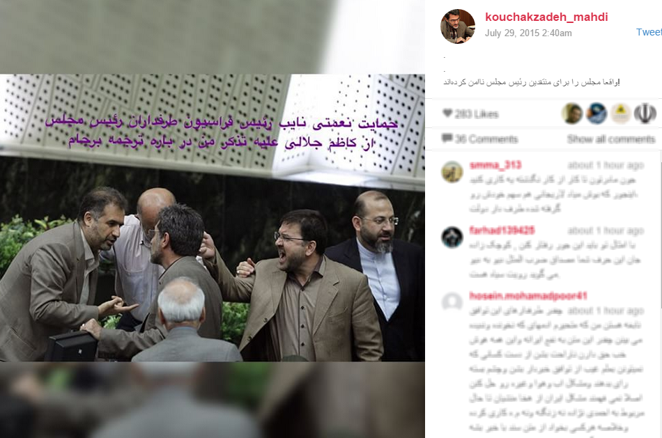 جنجال مجلسی و اینستاگرامی کوچک زاده+اینستاپست