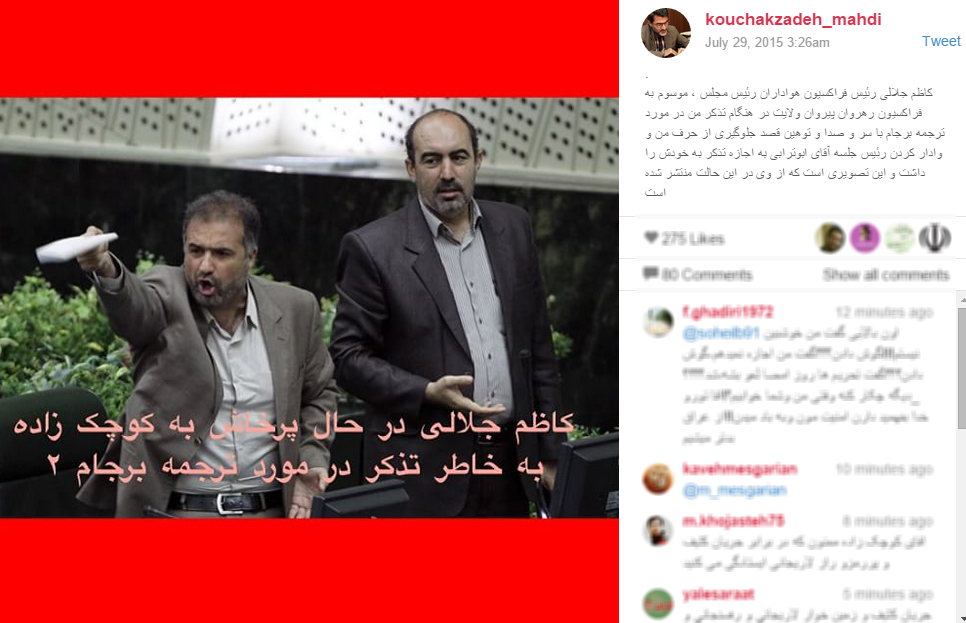 جنجال مجلسی و اینستاگرامی کوچک زاده+اینستاپست