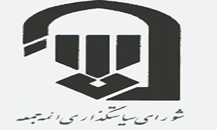 تجلیل از ستادهای نماز جمعه لرستان