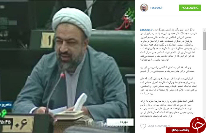 فابیوس و موگرینی در اینستاگرام روحانی/ خلبانی قالیباف برای خانواده/ جنجال کوچک زاده ادامه دارد