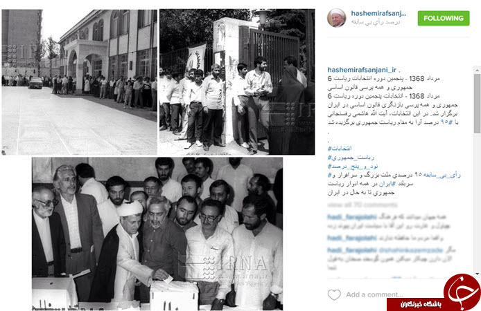 فابیوس و موگرینی در اینستاگرام روحانی/ خلبانی قالیباف برای خانواده/ جنجال کوچک زاده ادامه دارد