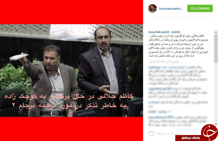 فابیوس و موگرینی در اینستاگرام روحانی/ خلبانی قالیباف برای خانواده/ جنجال کوچک زاده ادامه دارد