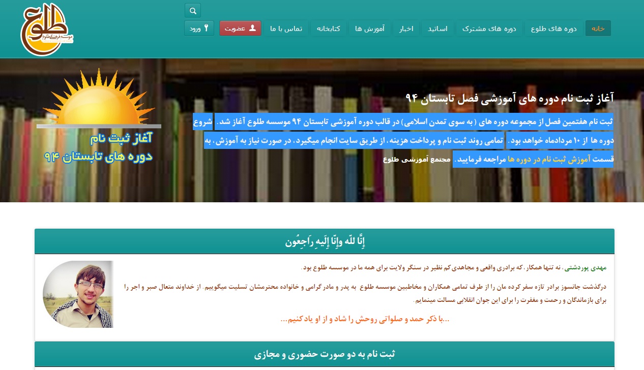 مدارس مجازی فرصت جدید برای یادگیری
