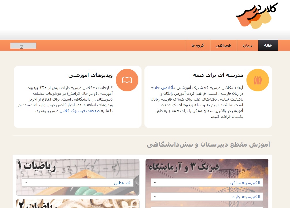 مدارس مجازی فرصت جدید برای یادگیری