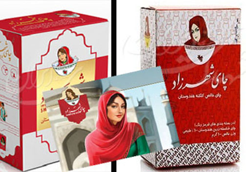 تغییر چهره شهرزاد بعد از توافق + عکس